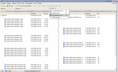 Сравнение папок и файлов с утилитой Compare Suite